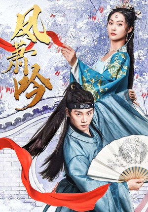 【凤箫吟】85集短剧全集免费畅享观看