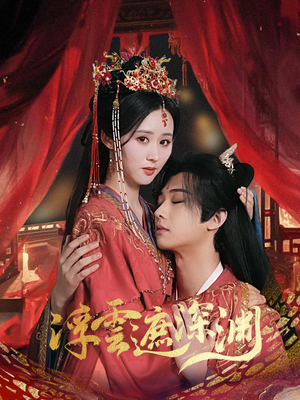 【我的蛇君软又妖】100集短剧免费在线赏观