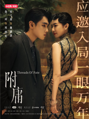 【附庸】80集免费短剧在线全集速览