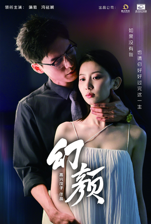 【幻颜】60集短剧在线免费全集赏