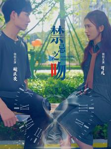 【禁忌之吻】99集短剧在线高清观看