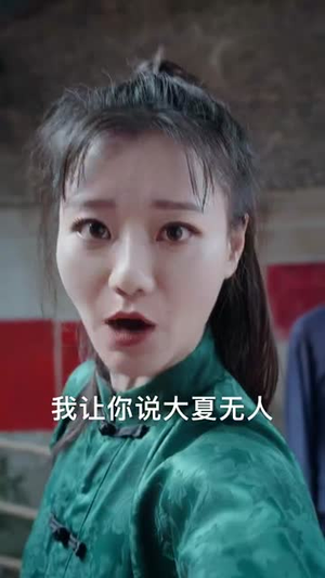 【国术之巾帼无双】60集短剧在线免费观览