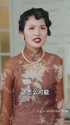 【娇瘾&错遇少帅独占他心】90集免费短剧在线观看