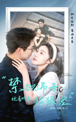 【禁欲佛子抱着娇妻狠狠宠】100集短剧免费全集高清看