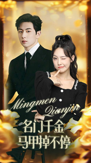 【暖风甜入骨】全集短剧87集在线免费播