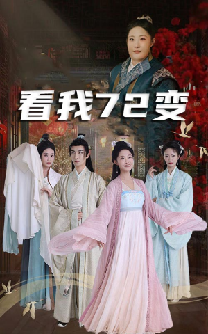 【独行亦如众】35集短剧免费畅享全集看