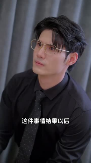 【离婚冷静期】29集在线短剧免费看全