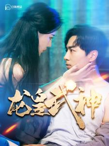【龙皇武神】98集短剧全集畅享在线看