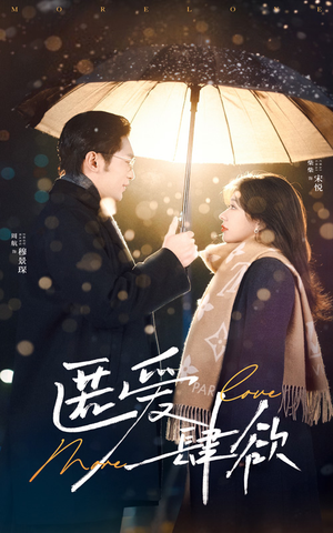 【匿爱肆欲】49集高清短剧免费畅看全集