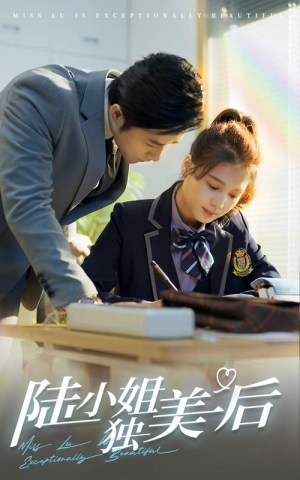 【陆小姐独美后】66集在线短剧完整观看