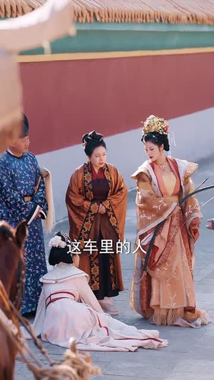 【随春且看归何处】44集短剧在线免费完整看