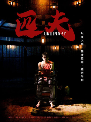 【匹夫】80集短剧全集在线免费看