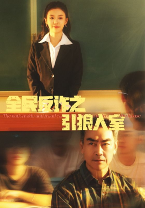 家的自白书（41集）精彩好看短剧