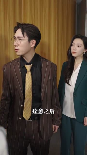 【神医你也敢裁】28集短剧免费在线畅享