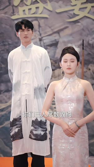 【天榜】76集短剧在线免费直看