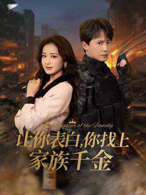 【巅峰神婿】86集短剧免费全集观赏