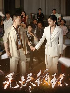 【无烬循环】80集短剧在线高清免费看