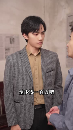 【我能来回穿梭90年代】更新至40集短剧在线免费观