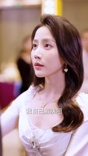 她似星星，光芒万丈（75集）夸克在线观看