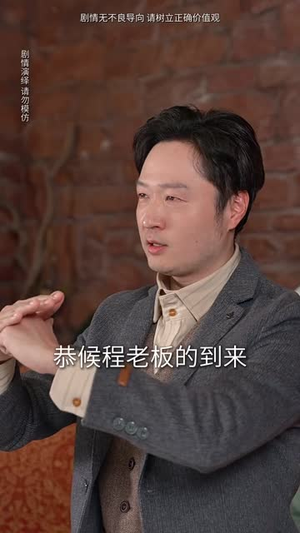 【饕餮神厨】53集短剧在线免费高清观