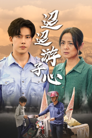 【缺席】78集免费短剧全集高清观看