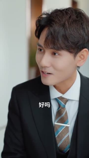 【我用两个学分攻略高冷校草】81集短剧在线免费畅看