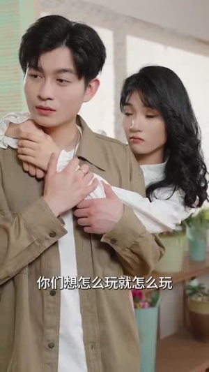 【捂不热的人不要也罢】30集短剧在线随心看