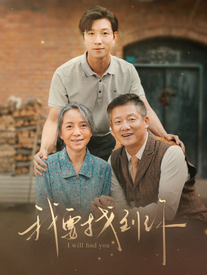 【白首不分离】68集短剧免费全集线上观