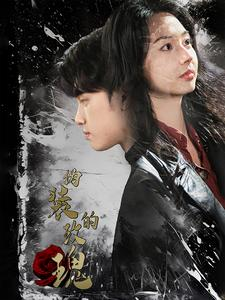 【伪装的玫瑰】71集免费短剧在线全集览