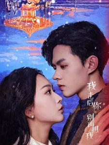 【我走后你别再想我】71集短剧在线免费赏视