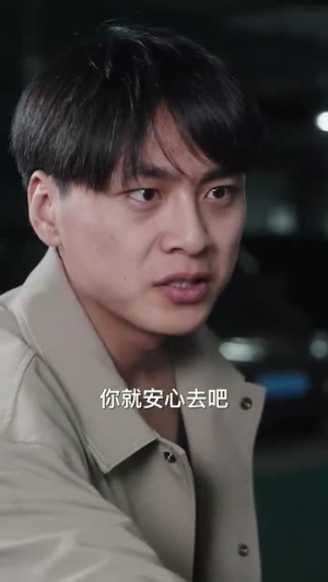 我自盛开（46集）零花钱看整部剧