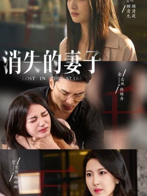 【新版：消失的妻子&双生姐妹的反击攻略】63集短剧免费全集赏看