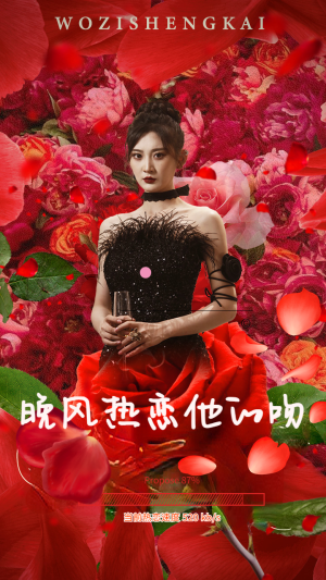 【晚风热恋他的吻】46集短剧在线免费畅看