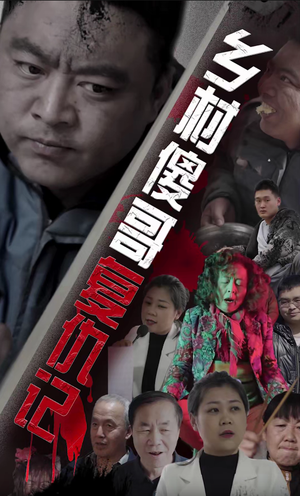 【乡村傻哥复仇记】86集乡村短剧免费看全集