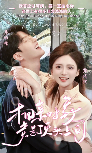 【相亲对象竟是顶头上司】36集短剧全集免费在线观看