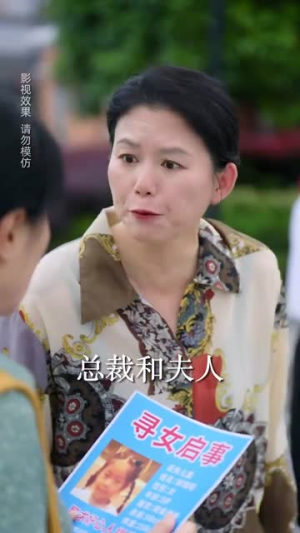 【总裁夫人别太低调】71集免费短剧随心赏