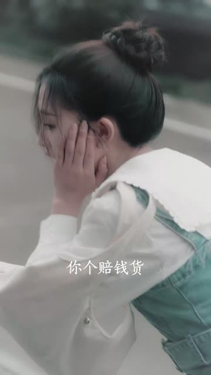 【新生交换人生】72集短剧免费即点即看