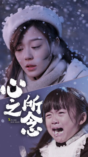 【心之所念】87集在线短剧免费欣赏