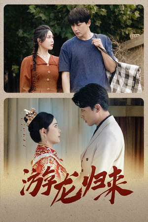 【我命由我不由天】67集短剧完整版免费观