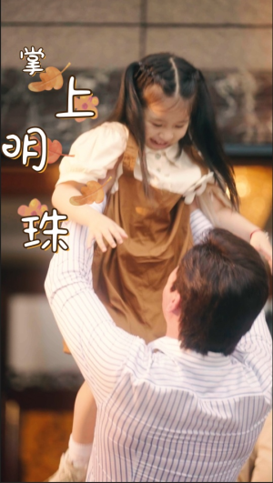 【掌上明珠】75集免费短剧完整观看