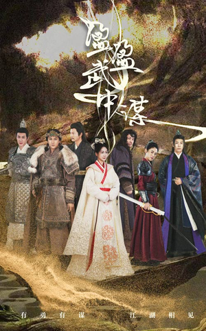 【盈盈武中谋】50集免费短剧全集在线赏