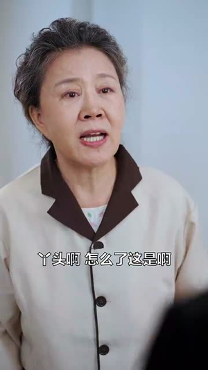 【她成了我的心尖挚爱】32集免费短剧全集快看