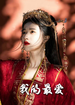 【毒妃进阶录】60集短剧高清全集在线览