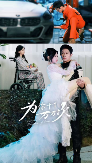 【为你千千万万次】60集短剧资源在线免费播放