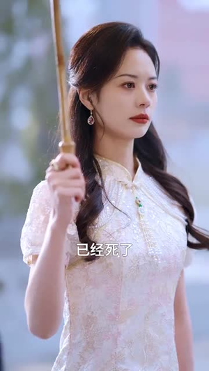 【我修仙多年强亿点怎么了】71集短剧全网免费观