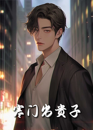 【我有我的坚强后盾】80集短剧免费全集任意看