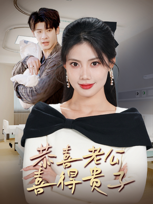 【围城之深藏不漏】35集免费短剧在线看全集