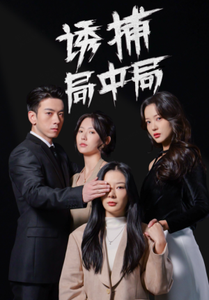 【夜色暗涌】42集免费短剧在线无阻观看