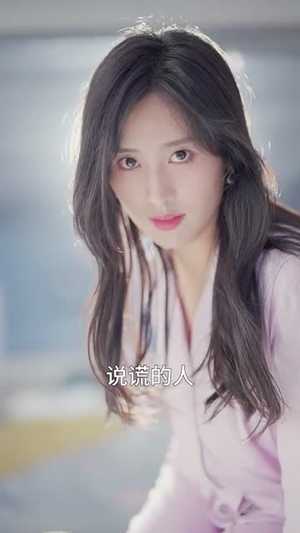 【诱他深陷】60集短剧免费高清在线看