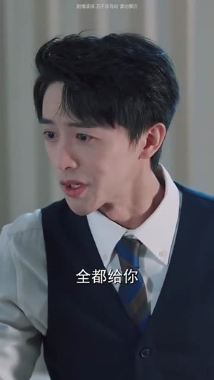 【枯木难逢春】30集免费在线短剧全集赏